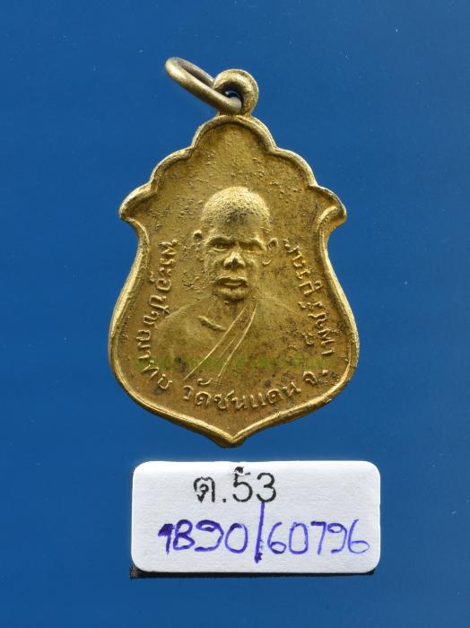 นิตยสารพระท่าพระจันทร์ - List Contest