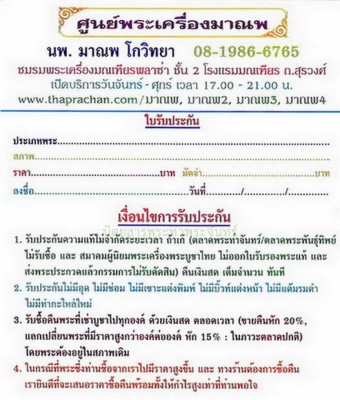 การรับประกัน ( GUARANTEE )