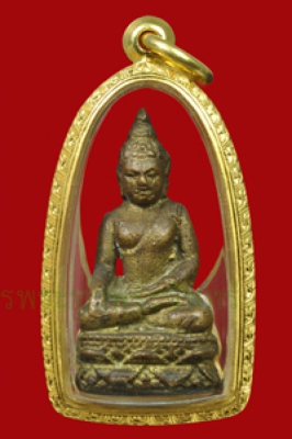 พระกริ่งไพรีพินาศ