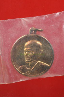 เหรียญ100ปี วัดระฆัง ซองเดิม