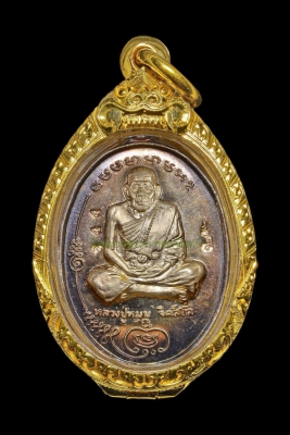 เหรียญมนต์พระกาฬ หลวงปู่หมุน ฐิตสีโล ปี 2543