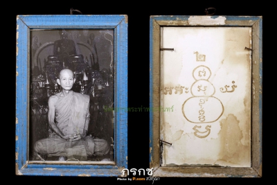 รูปถ่ายหลวงพ่อไซร้วัดช่องลม