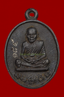 เหรียญหล่อเหล็กน้ำพี้ หลวงปู่หมุน ปี 2543