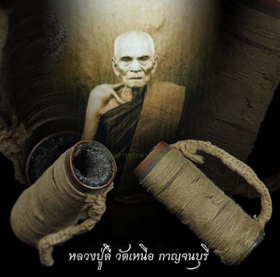 หลวงปู่ดี