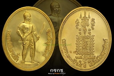 พระยาพิชัยดาบหักเนื้อทองคำปี44ฉลอง100ปี