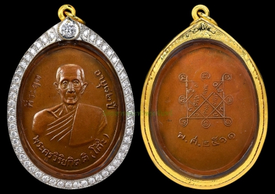 เหรียญรุ่น 2 หลวงปู่โต๊ะ บล็อคเขยือน 1 ใน 2511เหรียญ  จมูกโด่งสภาสวย ผิวเดิมๆ เลี่ยมทองล้อมเพชรรัสเซียอย่างดี