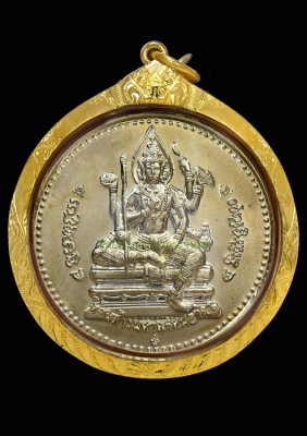 เหรียญท่านท้าวมหาพรหมธาดา(จักรเพชร) วัดดอน รุ่นเมตตา 58 เนื้ออัลปาก้า  ปี 2558 จ.กรุงเทพฯ (กล่องเดิม) เลี่ยมทอง