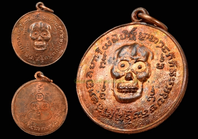 เหรียญพรายกระซิบ หลวงพ่อกึ๋น วัดดอนยานนาวา พิมพ์คอหูเหรียญเแคบ  วงเดือน เนื้อทองแดง ผิวไฟแดงๆปี 2500 องค์ที่ 2