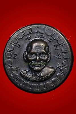ตลับยาหม่องหลังหนังเสือ หลวงพ่อเต๋  คงทอง รุ่นแรก พิมพ์เล็ก เนื้อทองแดง ปี2507 วัดสามง่าม จ.นครปฐม สวยเดิมๆกว้าง1.9cm. 
