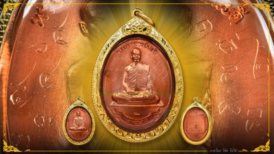 เหรียญมหาวิเศษ ปี2555 เนื้อทองแดง แดงๆ พระอาจารย์จารยันต์ตรีนิสิงเห  No. 1122 พระอาจารย์นะดี อินทปัญโญ วัดเนินสาธารณ์ อุทัยธานี เลี่ยมทอง