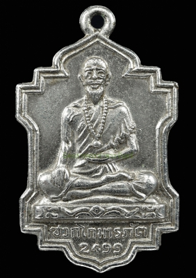 เหรียญท่านหมอชีวกโกมารภัจจ์ รุ่นแรก เนื้ออัลปาก้าชุบนิเกิล หลวงพ่อบ๋าวเอิง วัดสมณานัมบริหาร หรือวัดญวนสะพานขาว สร้างเมื่อ ปี พ.ศ.2499 เป็นเหรียญยอดนิยมที่หายาก เหมาะสำหรับบูชาไว้ เพื่ออธิษฐานให้ห่างไกลโรคภัยไข้เจ็บ