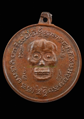 เหรียญพรายกระซิบ หลวงพ่อกึ๋น วัดดอนยานนาวา พิมพ์คอหูเหรียญกว้าง นิยม เนื้อทองแดง ผิวเดิมๆปี 2500
