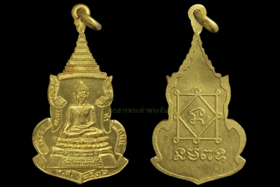 หลวงพ่อเพชร วัดท่าถนน เนื้อทองคำปี36
