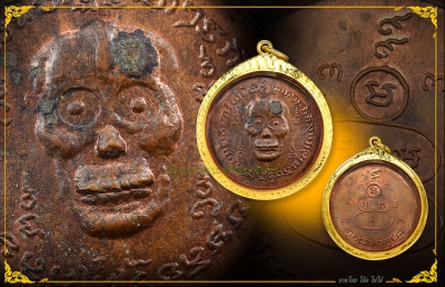 เหรียญพรายกระซิบ หลวงพ่อกึ๋น วัดดอนยานนาวา พิมพ์คอหูเหรียญเแคบ วงเดือน เนื้อทองแดง เลี่ยมทองปี 2500 องค์ที่ 7