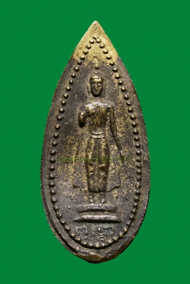 เหรียญหล่อพระร่วงใบมะยม วัดพระปฐมเจดีย์ นครปฐม ปี ๒๔๘๗
