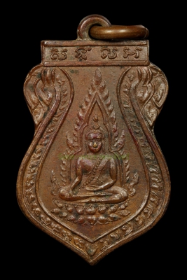 เหรียญชินราชรุ่นแรก หลวงปู่ดี วัดเหนือ ปี 2 ปี 81 เนื้อทองแดง