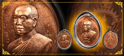 (((บัตรสภาพสวย)))  เหรียญพระมหาสุรศักดิ์เศรษฐีอัมพวา เนื้อทองแดงผิวไฟแดงๆ มีจาร รวย แน่น แน่น (จารพิเศษ) สภาพสวย No.6087