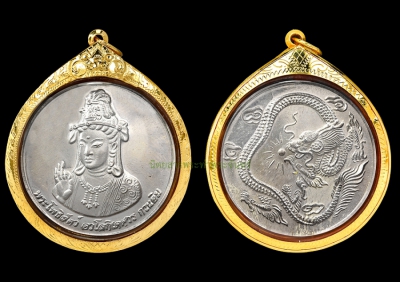 เหรียญพระโพธิสัตว์กวนอิม (พระอวโลกิเตศวรโพธิสัตว์) หลังมังกรเล่นแก้ว วัดราชบพิธสถิตมหาสีมาราม เนื้อเงิน หายาก  ตอกโค๊ดบริเวณขอบเหรียญ เลี่ยมทอง