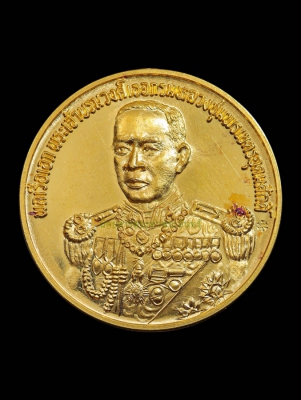 เหรียญกรมหลวงชุมพรเขตอุดมศักดิ์ รุ่นหลักเมือง ชุมพร พ.ศ.2535 … เนื้อทองคำ no.4