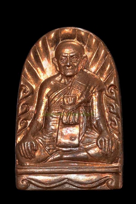 เหรียญซุ้มกอมหาลาภ เนื้อทองแดง หลวงปู่หงษ์ ปี2541