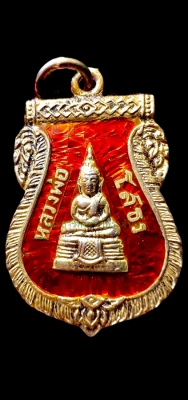 เหรียญเสมาหลวงพ่อโสธรเนื้อเงินลงยา 2509 ฟันปลารัศมีสวยซึ้งๆ