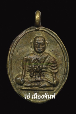 พ่อจั่น วัดบางมอญ