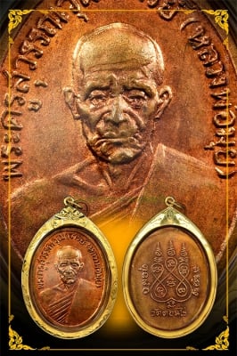 เหรียญรูปไข่ หลวงพ่อมุ่ย วัดดอนไร่ ปี 2512 เนื้อทองแดง ผิวไฟ เลี่ยมทอง