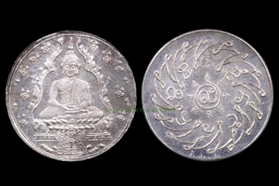เหรียญพระแก้วมรกตรุ่นแรกปี2475