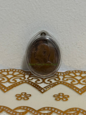 เหรียญพระอาจารย์ฝั้น อาจาโร วัดป่าอุดมสมพร จ.สกลนคร รุ่น10 เนื้อทองแดง พ.ศ.2514