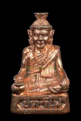 พระฤาษีตาไฟ บันดาลทรัพย์ เนื้อนวโลหะ หลวงปู่หงษ์ ปี2552