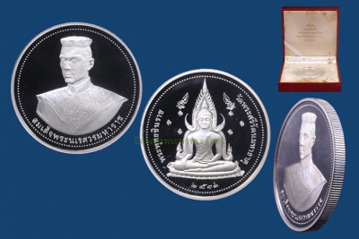 เหรียญเพิร์ธ สมเด็จพระนเรศวรมหาราช เนื้อเงิน