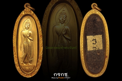 พระลีลาหน้าทองวัดจุฬามณีปี2511