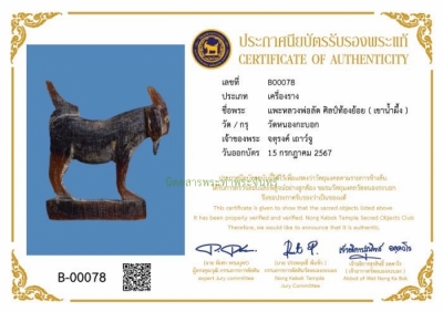 ประชาสัมพันธ์