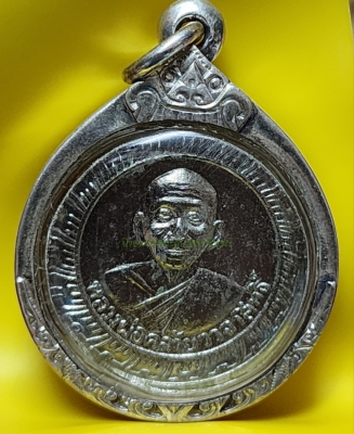หลวงพ่อคล้าย วัดสวนขัน ปี 2505 นครศรีธรรมราช