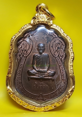 หลวงปู่โต๊ะ วัดประดู่ฉิมพลี ปี 2518 พิมพ์เสมาหลังยันต์ เนื้อทองแดง กรุงเทพฯ