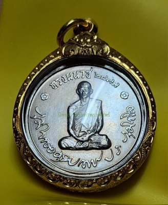 พระบาทสมเด็จพพระปรมินทรมหาภูมิพลอดุลยเดช เหรียญทรงผนวช บล็อคนิยม 2508