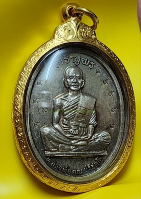 หลวงพพ่อคูณ วัดบ้านไร่ นครราชสีมา เหรียญเจริญพรบนเต็มองค์ กรรมการ เนื้อเงิน 2536