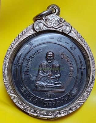 หลวงพ่อโต วัดสะตือ ปี 2513 อยุธยา