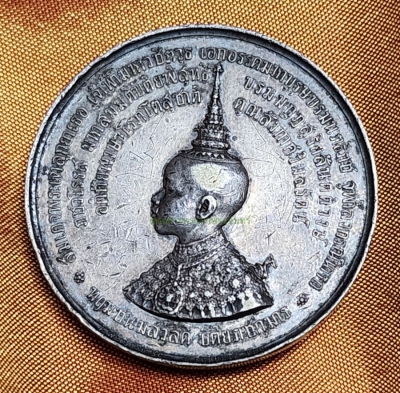 เหร๊ยญเจ้าฟ้ามหาวชิราวุธ เนื้อเงิน กรุงเทพฯ
