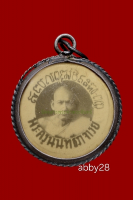 ล็อกเก็ตรูปถ่ายตาแมว ปี 2483 หลวงพ่อเหลือ วัดสาวชะโงก