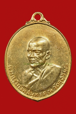 เหรียญหลวงพ่อเนื่อง วัดจุฬามณี ปี13 เนื้อทองคำ 