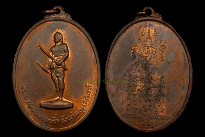 พระยาพิชัยดาบหักรุ่นแรกปี13 หล่อมาก