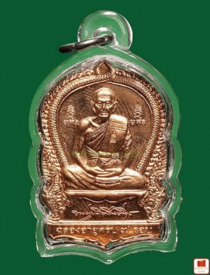 หลวงพ่อเพิ่ม