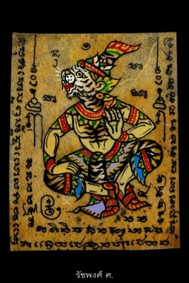 หนังกลองแตกเขียนสีลายพ่อปู่ฤาษีปู่เจ้าสมิงพราย พระอาจารย์ซ้ง วัดประดู่อินทราวาส ตลิ่งชัน ขนาด 2*2.5 นิ้ว 