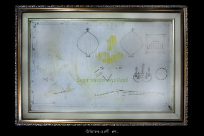 ผ้ายันต์​ครอบ​จักรวาล​ ท่านพ่อ​คง​ วัด​วัง​สรร​พรส​ จังหวัดจันทบุรี​ 