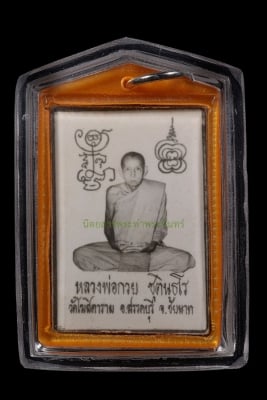รูปถ่ายหลวงพ่อกวย วัดโฆสิตาราม หลังปั้มตราวัด+จีวร ปี2521