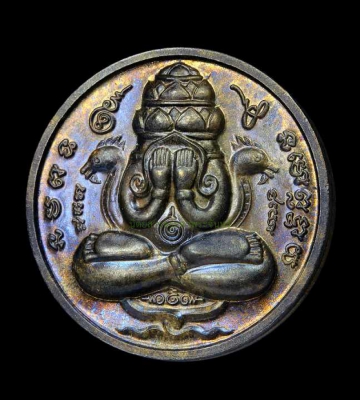 เหรียญปิดตาพังพระกาฬ รุ่นปรกเกล้า ปี 2549 เนื้อนวโลหะ หมายเลข 791