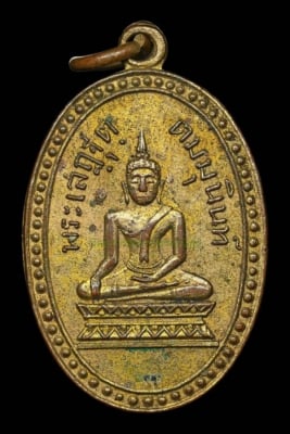 เหรียญพระไพรีพินาศ พระเสฏฐตุ ตมมุนินท์ วัดราชนัดดา ปี2492