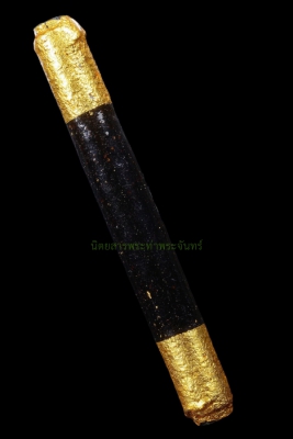 ตะกรุดจตุโรบังเกิดทรัพย์ หลวงปู่หมุน ฐิตสีโล