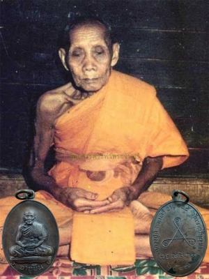 เหรียญหลวงปู่สี  อายุยืน